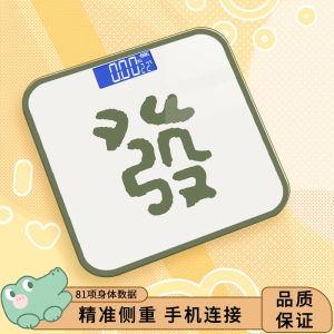 Portable Bluetooth Electronic Scale High Precision New Model for Weight Loss Fat Body Composition Scale Student Dormitory Use