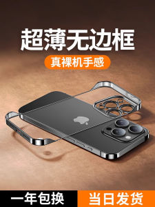 Ultra-Thin Magnetic Absorption Edgeless Phone Case for  15 pro Max plus Semi-Pack 12 Naked 14 Transparent 13 Por Autumn Winter Business Style