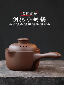 Dingsha Brand Small Sand Pot Uncoated Purple Clay Noodle Soup Baby Food Auxiliary Food for One Person Home Use Kitchen Tool
