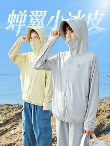 zosee | Sun Protection Cool Feeling Boys Summer Jacket