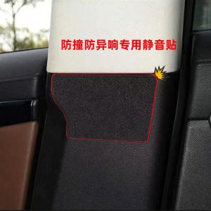 Car Safety Belt Anti-friction Noise Reduction B Post Impact Pad Universal Interior Decoration Sound Elimination Noise Isolation