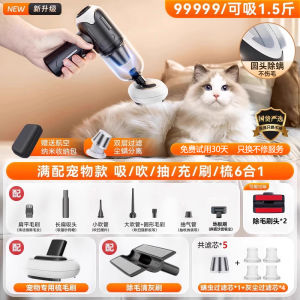 Wireless Pet Hair Remover Vacuum Cleaner Car Home Use Cat Special Automatic Hair Absorber Bed Cleaning Tool Dog Float Hair Removal