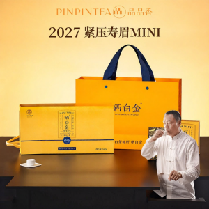 PINPINTEA | Senior Gift Tea Shou Mei 162g