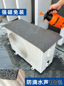 Universal Air Conditioner Outdoor Unit Waterproof Dustproof Sound Absorbing Sun Protection Cover Quieter Splash Proof