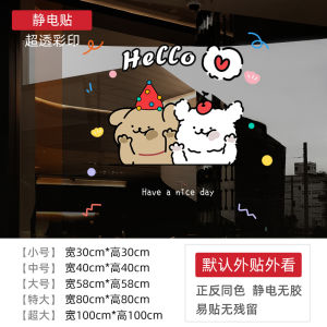 INS Style Wall Stickers Cartoon Decorative Hello Glass Stickers Shop Window Static Door Sticker Lines Puppy Dog Stickers