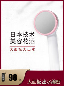 Japan Water Purification Bath Household Bathing Filter Handheld Shower Head Chlorine Removal Soft Water Supercharged Shower Head