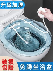 Squatting-Free Bathtub Pregnant Women for Women Only Wash Butt-Lifting Tool Male Hemorrhoids Private Parts Infuse the Medicine in Liquor Fumigation For Home Urinal Pan