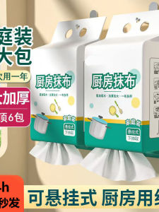 Tấm Lau Nhà Dùng Một Lần Treo Tường Nhà Bếp Tấm Lau Khô Ướt Dùng Một Lần Thanh Lý Tấm Lau Nhà Bếp Tấm Lau Dùng Một Lần