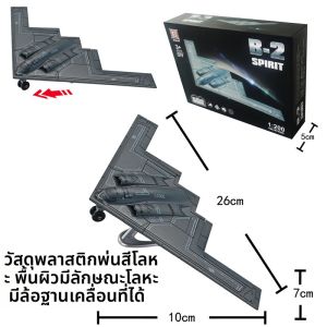 B2 Bomber Military Aircraft Ghost Model Building Blocks Assembly Toy Heavy Tank Boys Gift ชิ้นส่วนโมเดลเครื่องบินรบ B2 Bomber