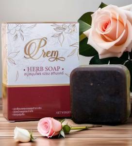 สบู่สมุนไพรออร์แกนิค เปรม สกินแคร์บำรุงผิวด้วยสมุนไพรธรรมชาติ 100% อ่อนโยน ปลอดภัย ผิวสะอาดกระจ่างใส