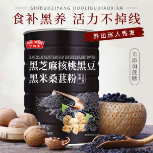 Dr. Heng Black Sesame Walnut Black Bean Black Rice  Powder Natural Healthy Breakfast Drink No Added Sugar