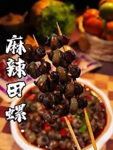 YIFANGYOUTA | Ready to Eat Spicy Juicy Snail