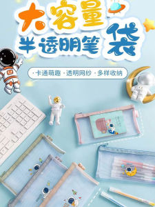 โปร่งแสง กล่องดินสอสไตล์เด็กผู้ชาย นักเรียนประถมศึกษา กระเป๋าเครื่องเขียน กระเป๋าใส่ปากกาไนลอนพิเศษสำหรับสอบ ตาข่าย ช่อง อุปกรณ์ทางวัฒนธรรม