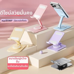 JINHUAN | Rotatable Foldable Portable Phone Stand