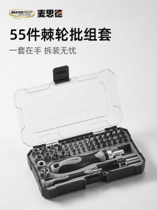 Masterproof Ratchet Screwdriver Set Multi-Function Home Use Super Hard Eleven-Letter Screwdriver Prong Tool Chrome Vanadium Alloy Steel