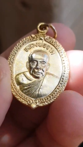 เหรียญหลวงพ่อจาด วัดบางกระเบา จ.ปราจีนบุรี ปี2535 (รุ่นหลังหลวงพ่อประเทือง) เหรียญที่2