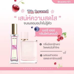 💓น้ำหอมTkแท้100%🫧กลิ่นเบอร์รี่เฮอร์👉รู้สึกเย็นนิดๆเหมาะกับเดทกลางวันไปกับแฟนหรือเพื่อนสาว😍กลิ่นเป็นมิตรออกไปทางสดชื่นแต่หวาน