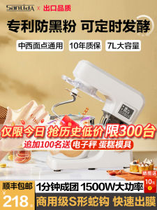 Sanlida Kitchen Appliance Chef Machine Automatic Home Use Small Dough Maker Fermentation Integrated 7L Capacity 1500W Power