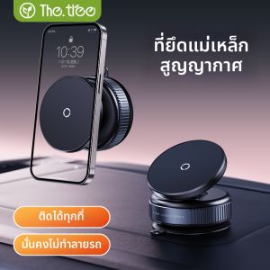 THE.TREE | Magnetic Vacuum Suction Car Phone Holder