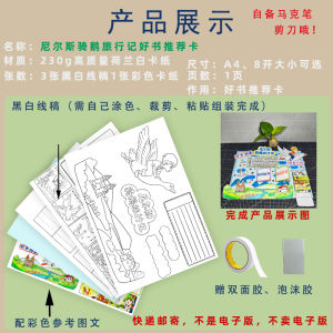 Good Book Recommendation Card Reading Card Journey to the West Famous Straw Man Robinson Allegory Material Package Creative DIY