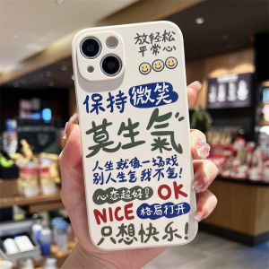 Creative Silicone Phone Case Full Cover Lens Protection Keep Calm And Dont Get Angry Anti-Fall for iPhone 14 pro Max 13 12 15 XS 16