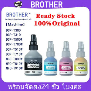 รับประกัน 2 ป Brother หมึกเติมแท้ BT-D60BK BT5000C/M/Y 4สี For Brother DCP-T220  T420W  T310 T510W T520W T710W T720W T820W T910W หมึกปริ้น brother หมึก