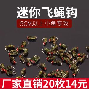 Fly Fly Hook Nano Bug Hook Bionic Fishing Set White Stripe Snakehead Rod Micro Object Suit Poisonous Mosquito Fly Hook Lure