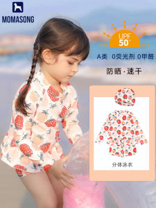 Momasong Trang Phục Bơi Trẻ Em Phong Cách Mới 2025 Áo Tắm Dài Tay Chống Nắng Cho Bé Gái Quần Bơi Cạp Chun Họa Tiết Dâu Tây