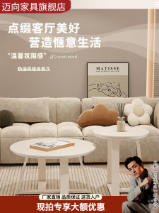 Creamy Style Stone Plate Coffee Table Modern Minimalist Small Apartment Size Combination round Tea Table Living Room Home Small Tea Table