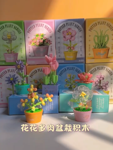 Lele Brothers 1503-1801 Succulent Flowers Potted Flower Basket Assembled Building Block Toys Gifts for Girls