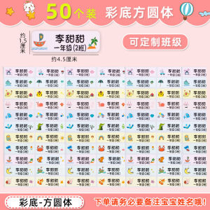 ป้ายชื่อผ้าปะติดสำหรับเด็กอนุบาลที่ทนทานต่อการฉีกขาดและกันน้ำ ป้ายชื่อผ้าปักสำหรับเด็กที่กำลังเข้าโรงเรียน