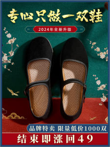 รองเท้าผ้าปักสไตล์ปักกิ่งสำหรับผู้หญิง สวมใส่สบาย สีดำ รองเท้าทำงาน รองเท้าเต้นรำ รองเท้าพื้นนุ่ม รองเท้าแม่ รองเท้าผ้าปักกิ่ง