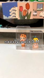 กล่องอะคริลิค กล่องโมเดลสี อะคริลิคใส S M เสียบการ์ดได้ มี ล่องใส่ฟิกเกอร์  สำหรับ เสียบการ์ดได้ อคริลิค กล่องเก็บโมเดล Labubu กล่องใส่ตุ๊กตา กล่องใส่โมเดล กล่องใส่ฟิกเกอร์ ส่งจากไทย