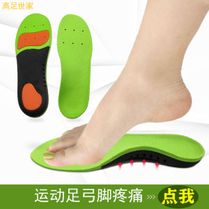 High Rebound Foam Arch Support Insoles Breathable Anti-Odor Soft Bottom Shoe Inserts for Men And Women Sport Shoes Shock Absorption
