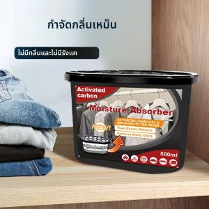 1/6Pcs ตู้เสื้อผ้าแม่พิมพ์และโรคราน้ําค้างกล่องลดความชื้นป้องกันสิ่งแวดล้อมความชื้นดูดซับ Air Purifying กล่องสารดูดความชื้น