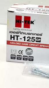 เซอร์กิตเบรคเกอร์ HT125-CP 3P 125A HI-TEK (TIY)