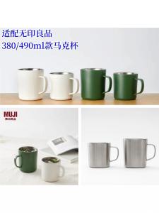 Muji Style Stainless Steel Double Layered Mug Cap And Straw Included Leakproof 380/490ml Version Durable Water Cup Accessory