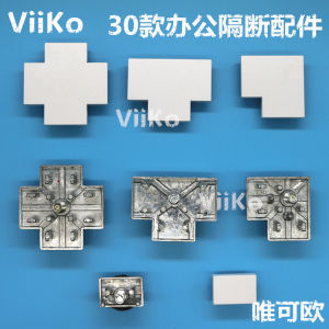 T30 Style Office Desk Partition Accessories Aluminum Material Screen Seat Computer Table Square Tube Desk Cover Foot Cover