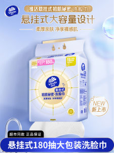 ผ้าเช็ดหน้าแบบแขวน Vinda ผ้าเช็ดหน้าแบบหนา ใช้แล้วทิ้ง ขนาดใหญ่ 180 แผ่น ผ้าเช็ดหน้าแบบอ่อนโยนจากผ้าฝ้าย