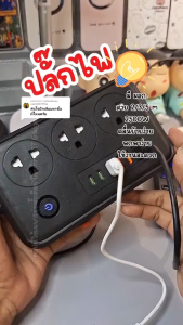 ปลั๊กไฟทองเหลือง 2300W พร้อม USB และ Type-C สาย 2/3/5 เมตร 2 เต้ารับ ปลั๊ก 4 ช่อง 2 USB 2 เต้ารับ Type-C