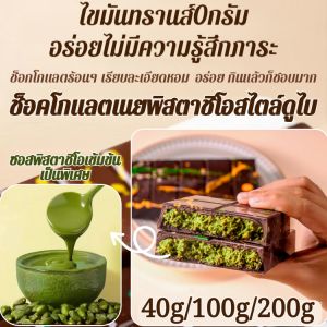 【การเติมมากเกินไป】ช็อคโกแลตดูไบ ของหวานตะวันออกกลาง พิสตาชิโอ เฮเซลนัทชิ้นเล็ก ๆ ชิ้นขนมปังกินได้ ดาร์กช็อกโกแลตบิสกิต ช็อคโกแลตจานใหญ่迪拜巧克力