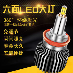 Super Bright 360 Degree Illumination LED Car Headlights H7 Laser H4 H1 Concentrated Light 11 Modified Lens near And Far Bulb 9012
