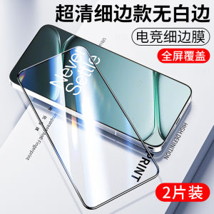 OnePlus Ace6 pro Racing Edition Full Screen Coverage Tempered Glass Privacy Screen Protector Anti-Fingerprint High Definition