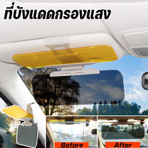 Taiva 2 In 1 ที่บังแดดกรองแสง บังแดดตัดแสง ป้องกันแสงสะท้อน 180 แบบใส หมุนได้ สําหรับกลางวัน และกลางคืน°