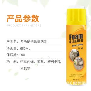 Foam Cleaner Spray Car Interior Agent Cleaner