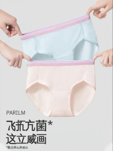 Purcotton | Breathable Antibacterial 7A Cotton Underwear
