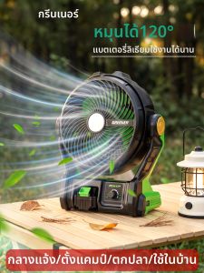 Outdoor Portable Large Airflow Long-lasting Battery Powered Fan