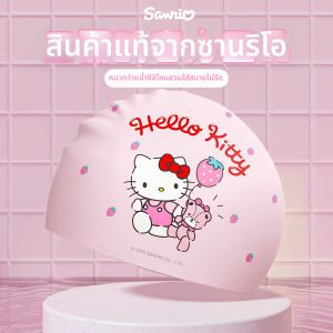 Sanrio | Non-constricting Waterproof Anti-slip Girls Swimming Cap