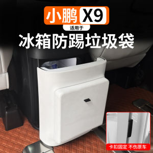 Small X9 Refrigerator Trash Can Rear Air Conditioning Anti-Kick Cover Pad Board with Trash Can Modification Accessories
