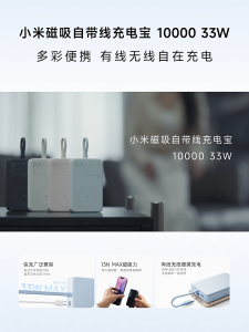 Xiaomi 33W 10000mAh Magnetic Powerbank Fast Charging Power Bank USB C Charging CCC Certified
